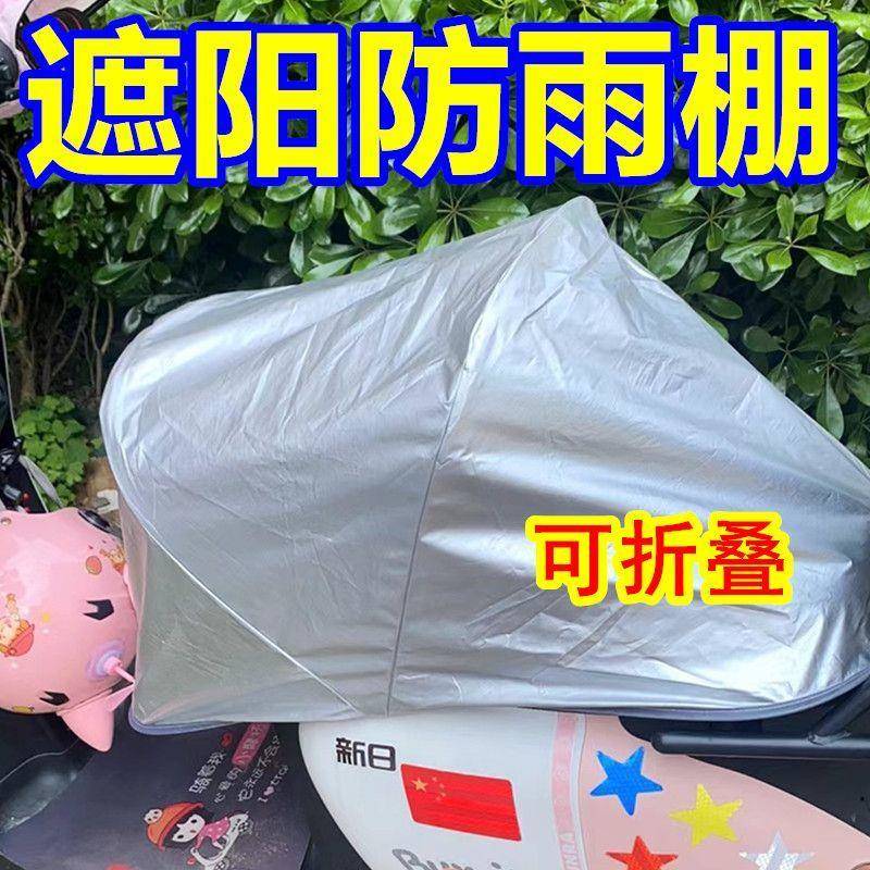 电动车坐垫罩防水防暴晒通用防烫防雨棚摩托车防护套折叠四季通用