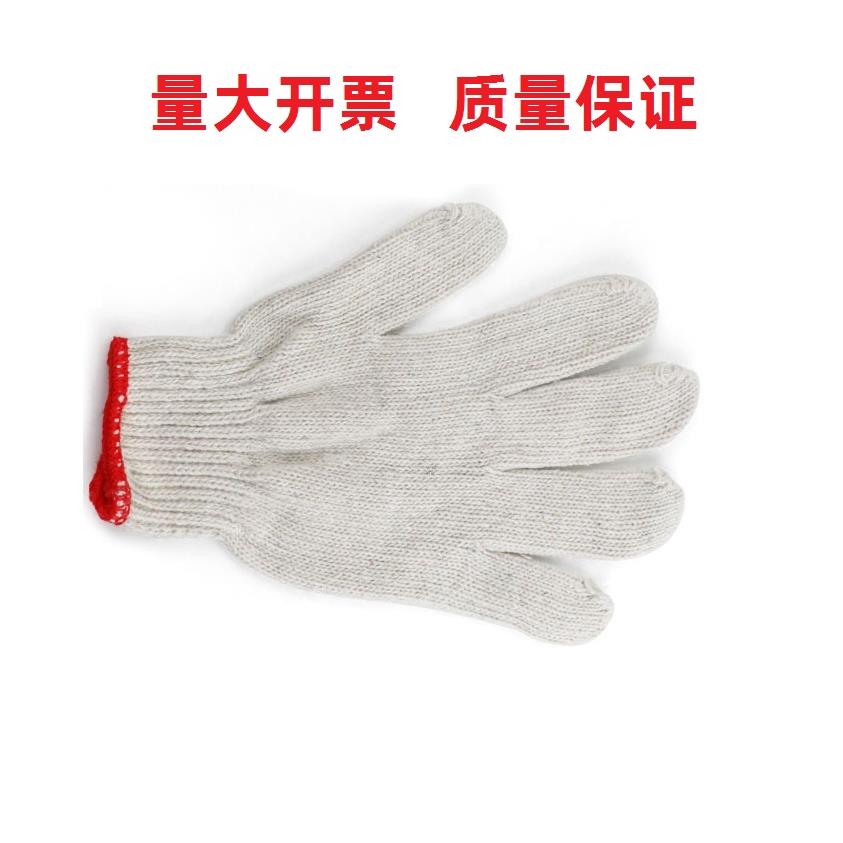 棉纱手套纱线劳保手套700克800克900G 防护作业耐磨工作36双包邮