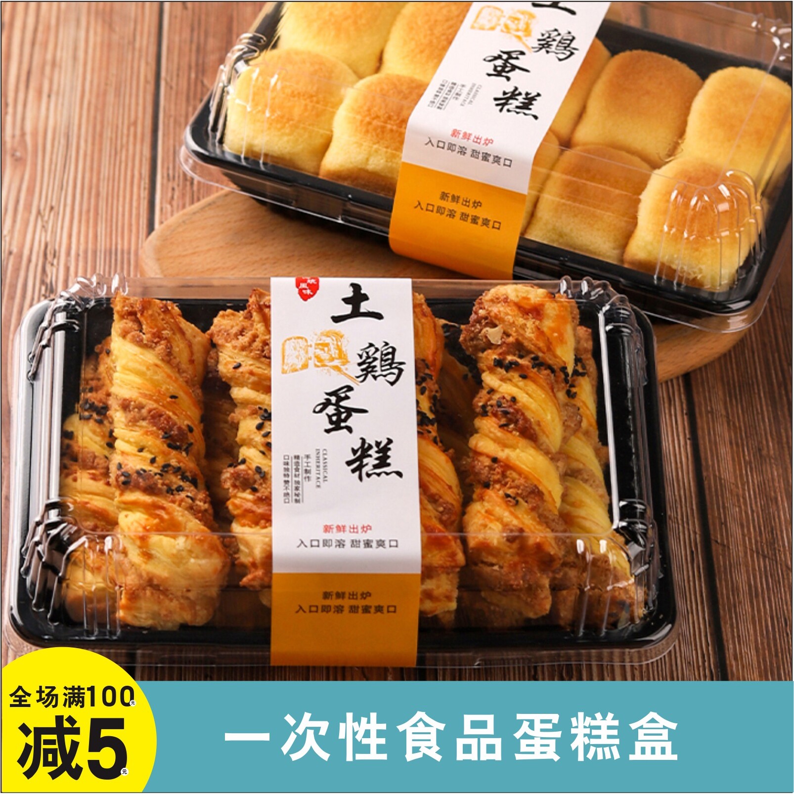 长方形吸塑食品盒子土鸡蛋蛋糕点心打包盒透明黑底烘焙包装盒