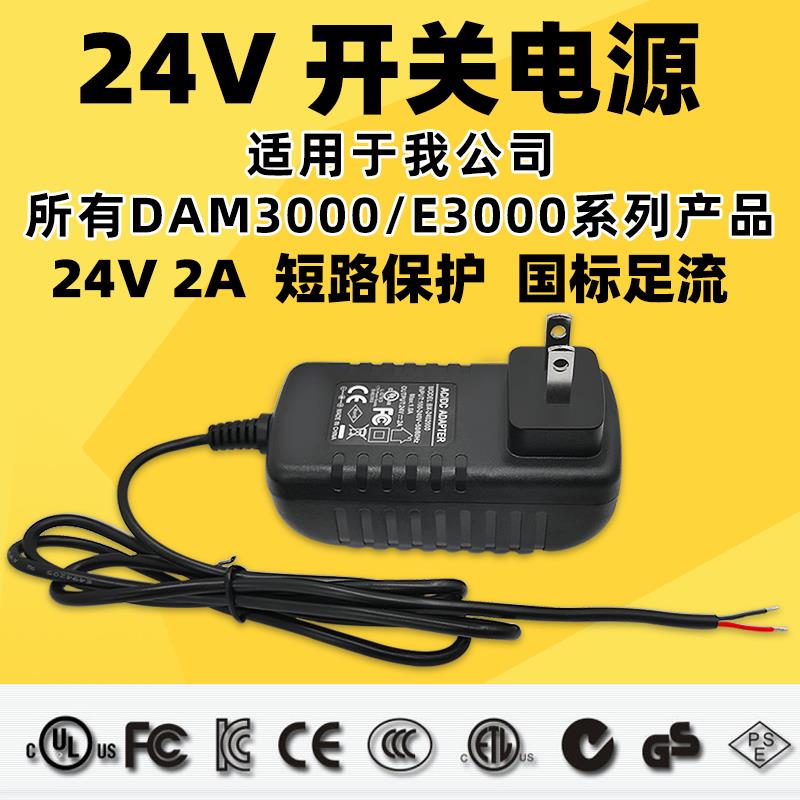 阿尔泰科技24V开关电源2A直流电源LED监控电源24V电源适配器 插头