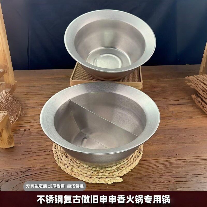 串串香火锅商用麻辣烫涮肚鸳鸯锅电磁炉燃气专用锅加厚做旧不锈钢