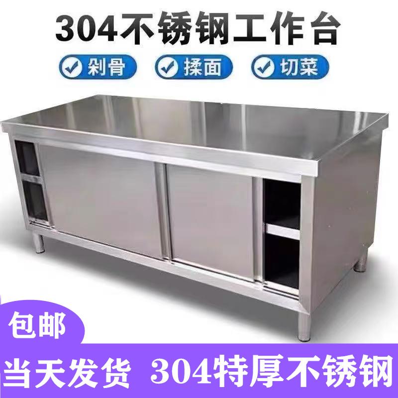 304不锈钢厨房橱柜饭店操作台工作台置物柜子灶台柜收纳碗柜台柜