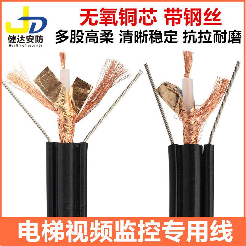 国标电梯线缆75-5电梯监控专用线电梯专用传输线电梯专用线电梯线
