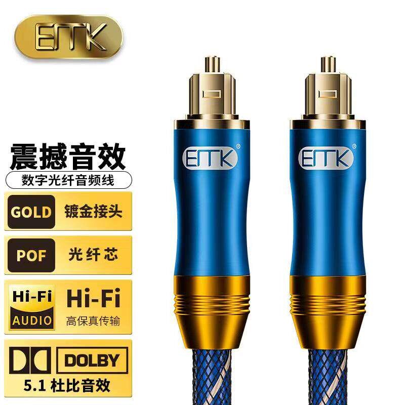 EMK数字光纤音频线方口5.1声道SPDIF功放PS4电视音响机上盒连接线