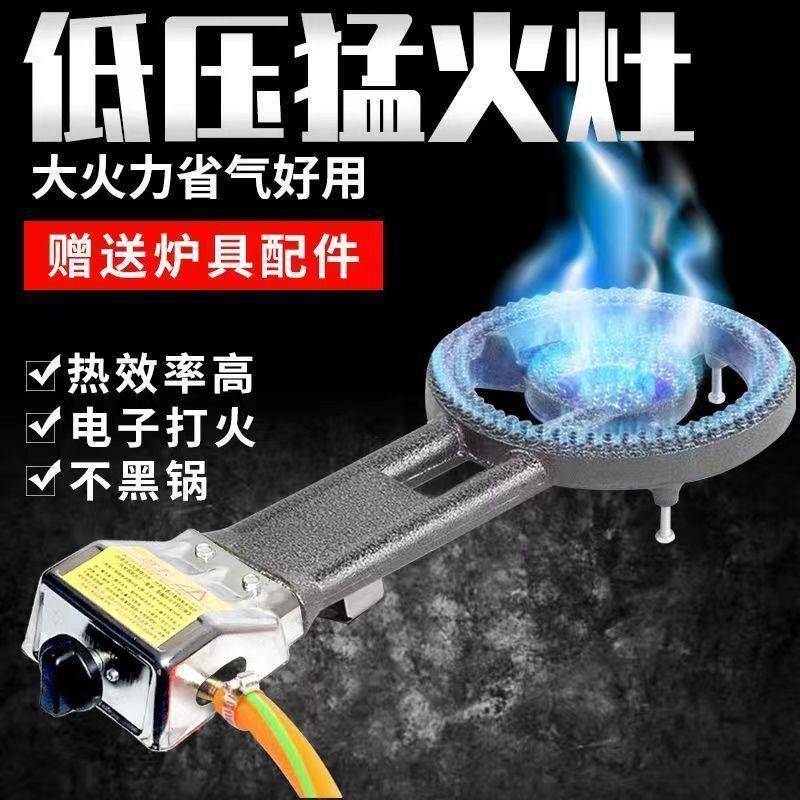 铁板烤冷面专用低压猛火炉煤气单炉头商用熬粥卤肉液化气天然气灶