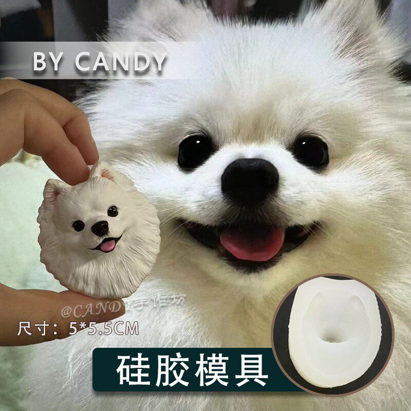 博美 矽胶模具俊介狗狐狸犬滴胶翻糖烘焙蜡烛香薰石膏白胚可上色