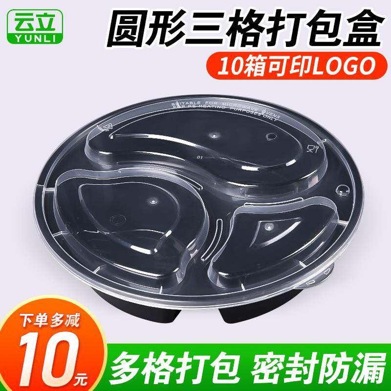 黑色圆形三格一次性餐盒四格五格分格长方形外送打包快餐饭盒餐盘