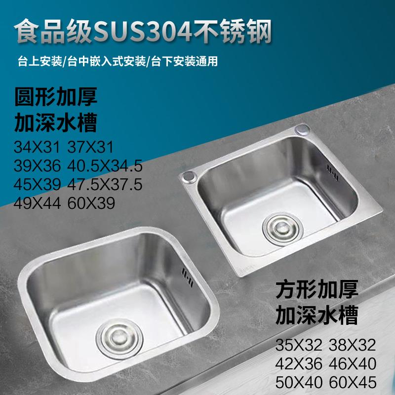 304不锈钢水槽单水槽加厚洗菜盆厨房洗碗池阳台迷你小号家用台下