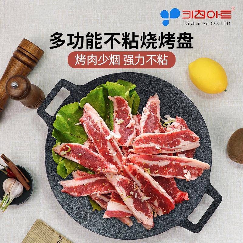 韩国进口烤盘烤肉锅家用麦饭石铁板烧卡式炉不粘烤肉盘户外便捷式