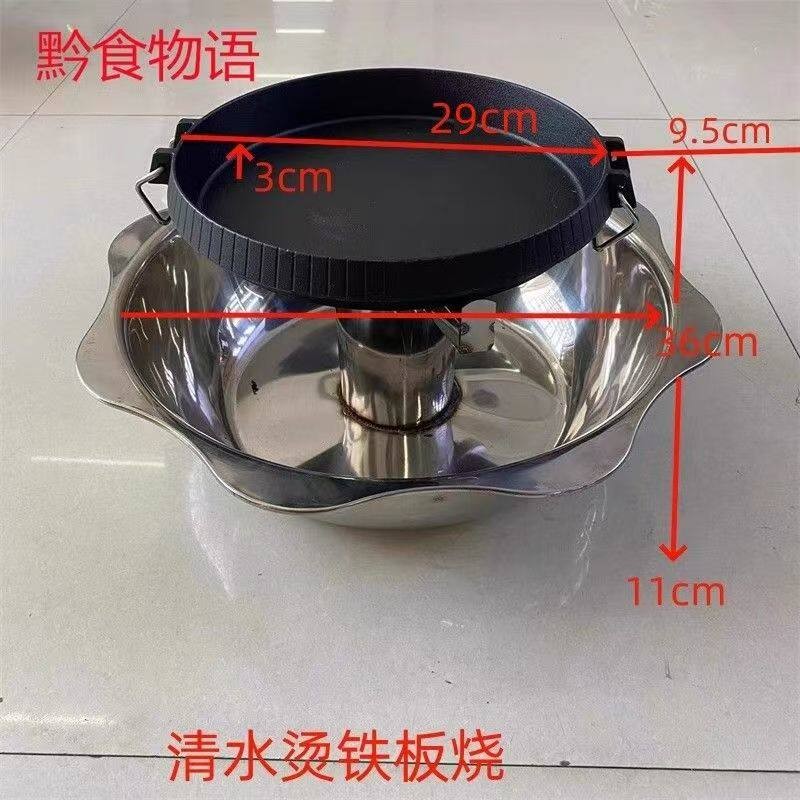 贵州水上铁板烧清水烫铁板烧清汤火锅上烙锅水上烧烤麻辣烫火锅