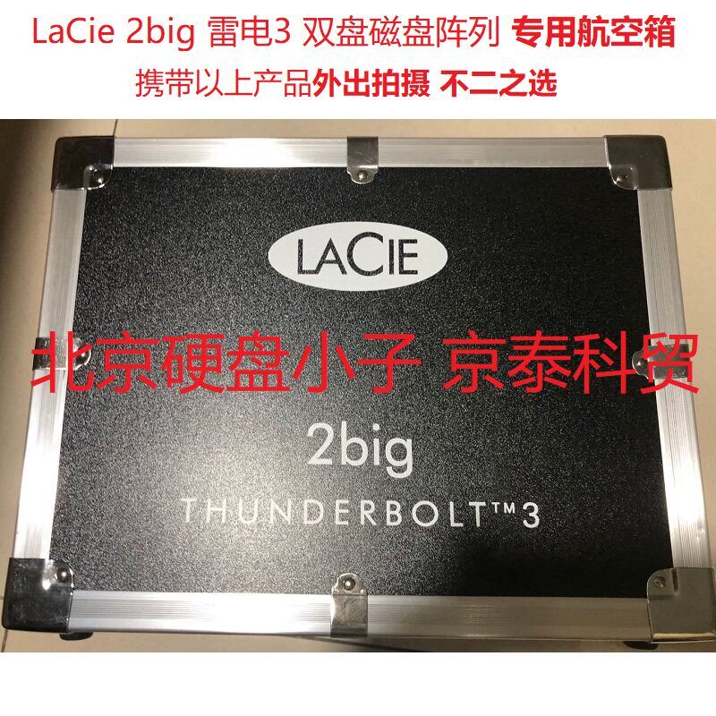 雷孜LaCie 2big Dock Thunderbolt 雷电3 双盘磁盘阵列RAID航空箱
