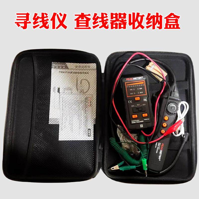 寻线 线仪收纳包墙体探测仪查线 线器多功能电工暗线 线寻线 线仪