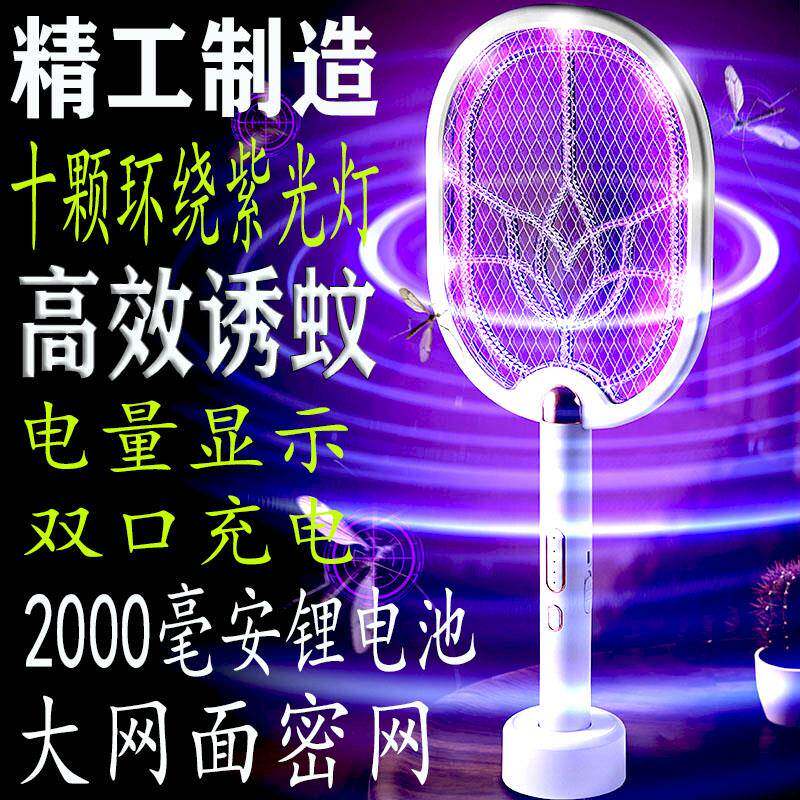 电蚊拍充电式家用锂电20000灭蚊灯电量显示10颗诱蚊灯密网自动打