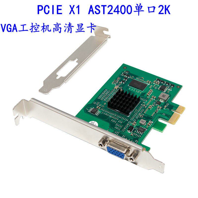 PCIe x1 ASPEED AST2400 单口2K VGA工控机伺服器图形显卡