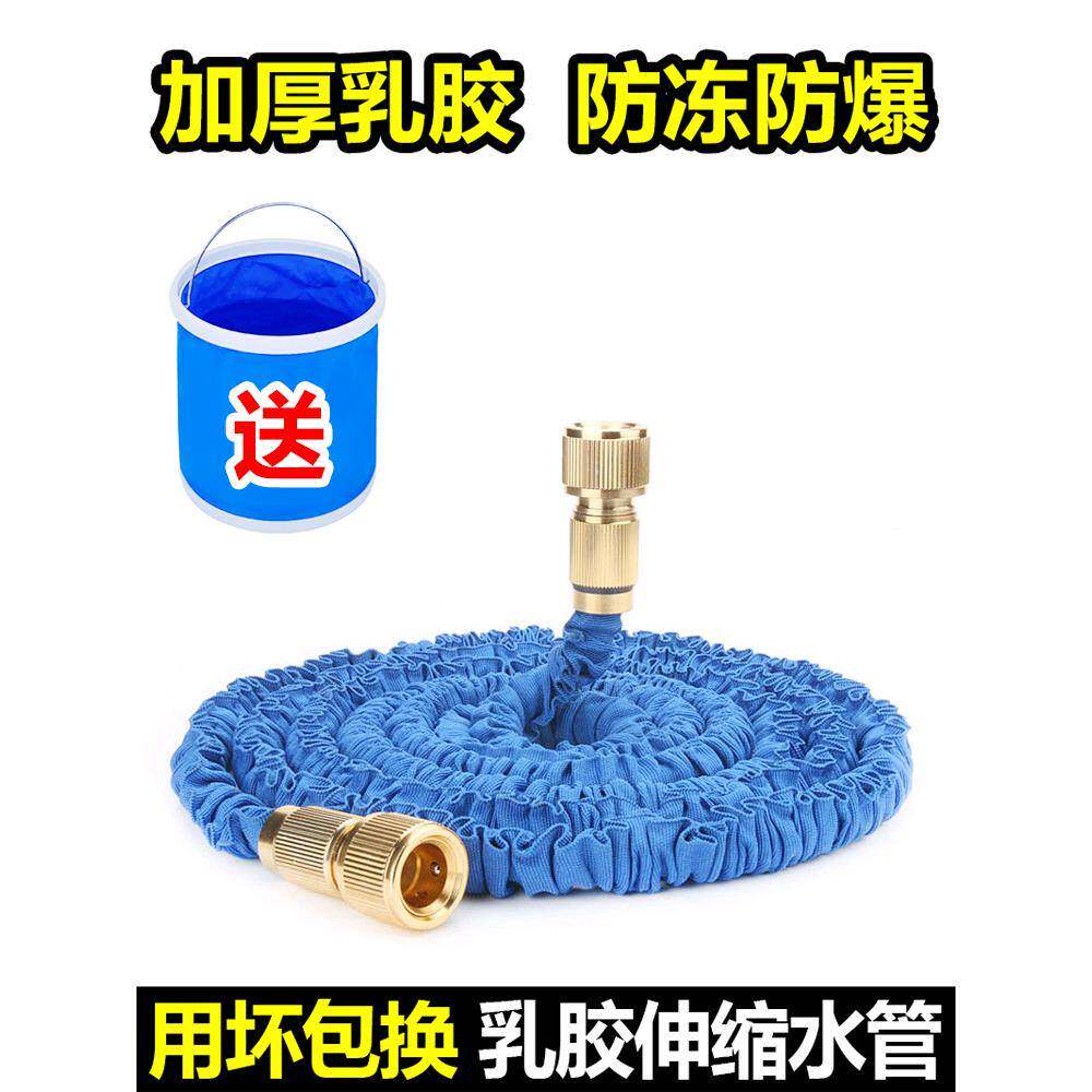 家用花园浇水浇花洗车防爆防冻加厚乳胶伸缩水管软管铜4分快接头
