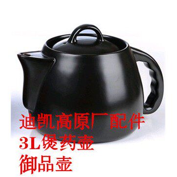 迪高迪凯高原厂两件式药壶壶体 御品壶 两件式壶 单独壶身套装3升