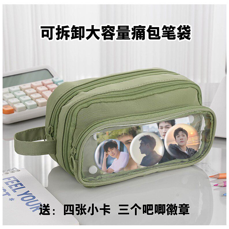 李昀锐照片徽章周边同款痛包中学大容量吧唧笔袋文具袋盒女生礼物