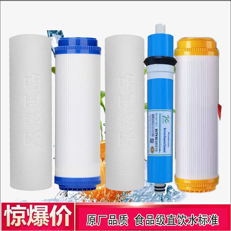 适用於华生净水器滤芯RO反渗透加热一体厨房直饮净水机滤芯配件