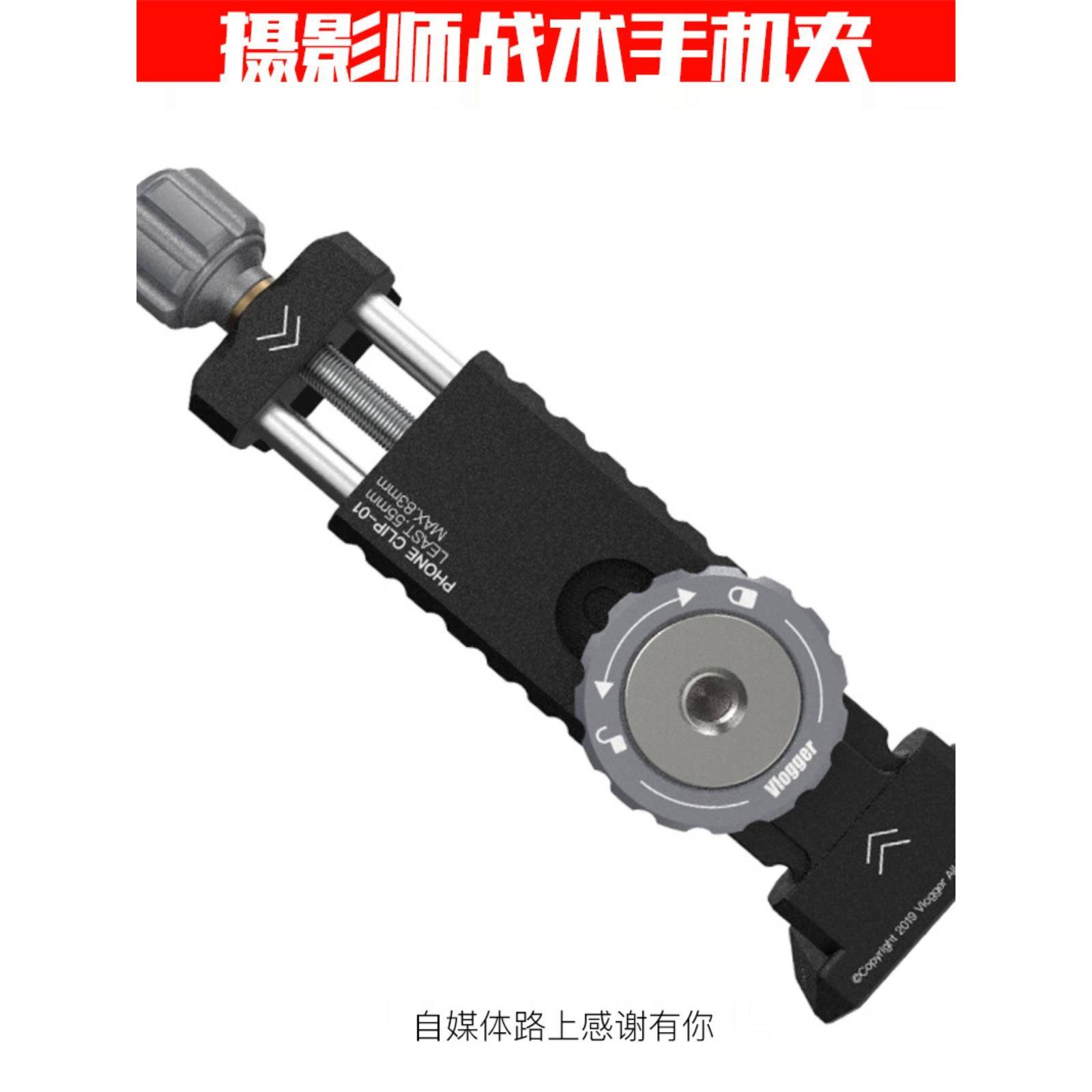 战术手机夹三脚架固定便携通用直播横竖旋转摄影桌面阿卡云台支架