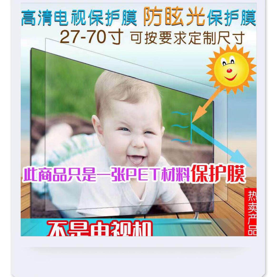 定做60寸65寸70寸75寸教学一体机大屏电视触摸屏保护膜磨砂防反光