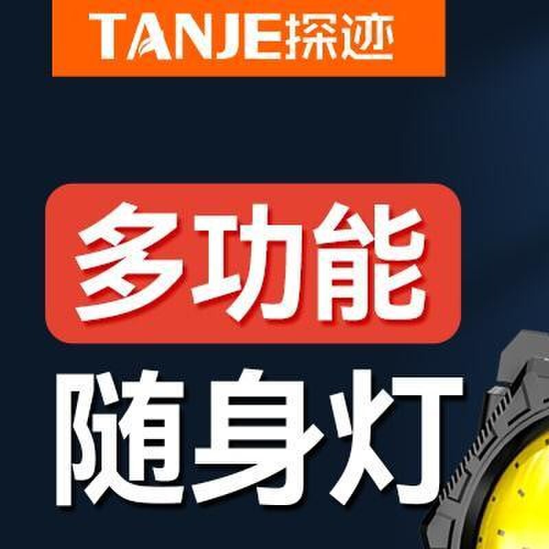 新款手腕灯强光手电筒超亮远射充电超轻迷你防身户外运动LED可携