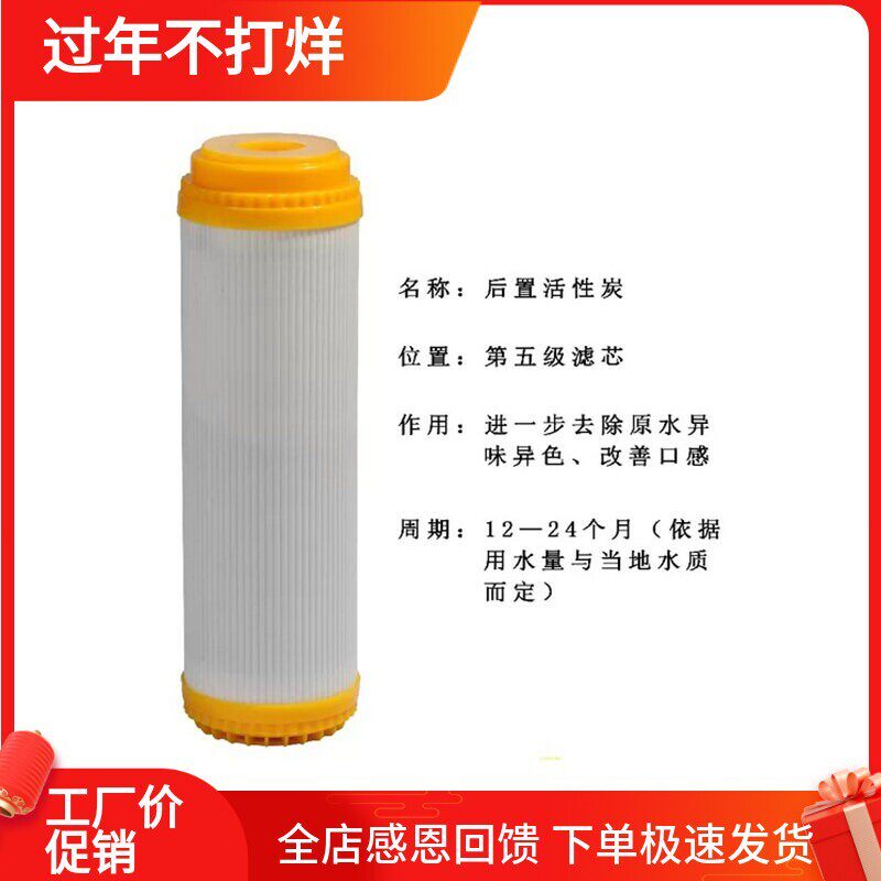 净水器後置五级进口椰壳活性炭滤芯黄色外壳水机通用T33口感碳
