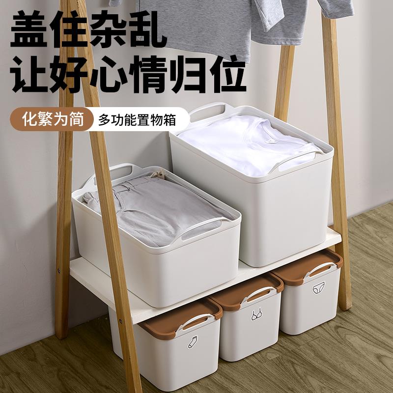 居家收纳四件套内衣玩具带盖收纳箱居家用手提式大号储物箱整理盒