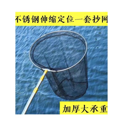 不锈钢大力马捞网伸缩定位竿摺叠网头渔网兜捞鱼渔具用品网抄全套