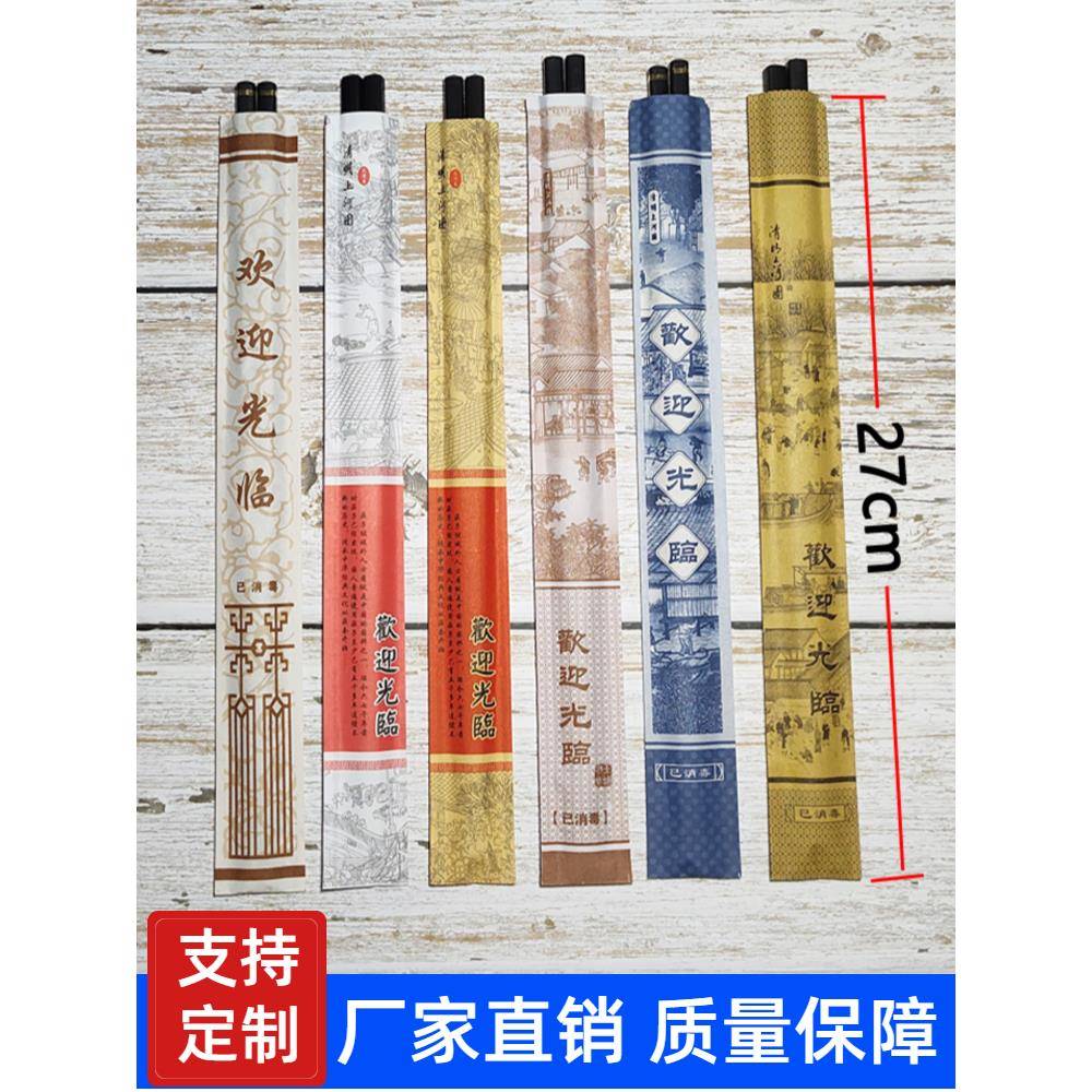 一次性筷子套纸筷套餐馆饭店酒店专用火锅商用快子外包装袋筷子皮