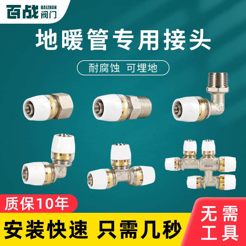 铝塑管接头配件PERT地暖管地热管4分1216快速6分2025快插专用修补