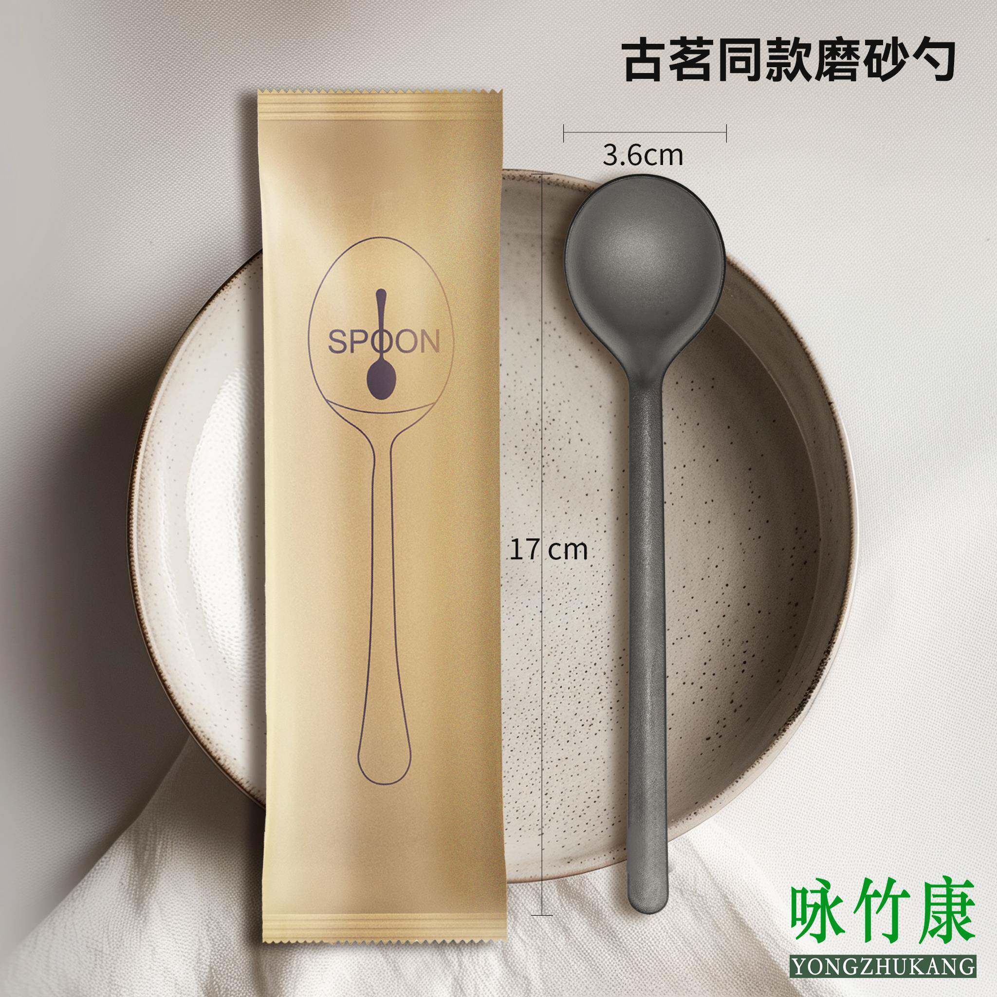 咏竹康一次性勺子单独包装商用叉勺奶茶店不锈钢加厚奶茶甜点勺