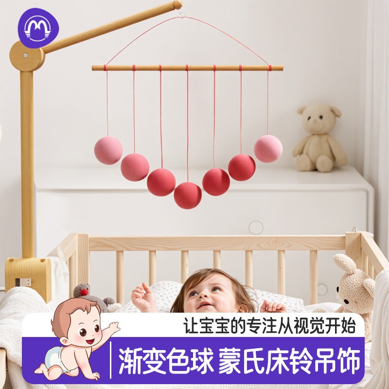 蒙氏牀头音乐铃渐层色球新生儿婴儿牀挂宝宝吊饰渐层球diy手工自