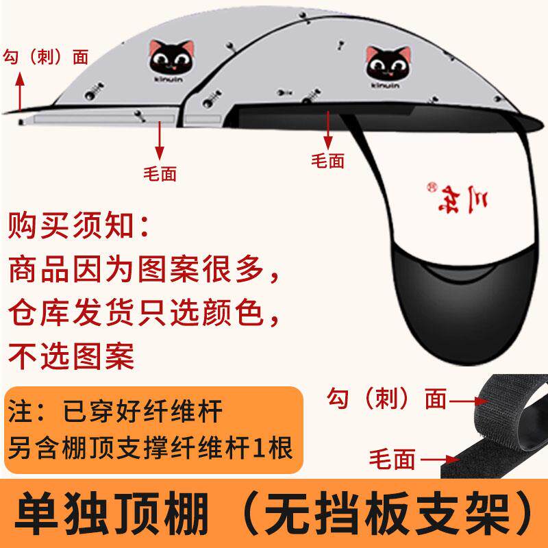 电瓶车顶棚电动摩托车雨棚踏板车雨伞布黑胶加厚加大单独雨篷配件