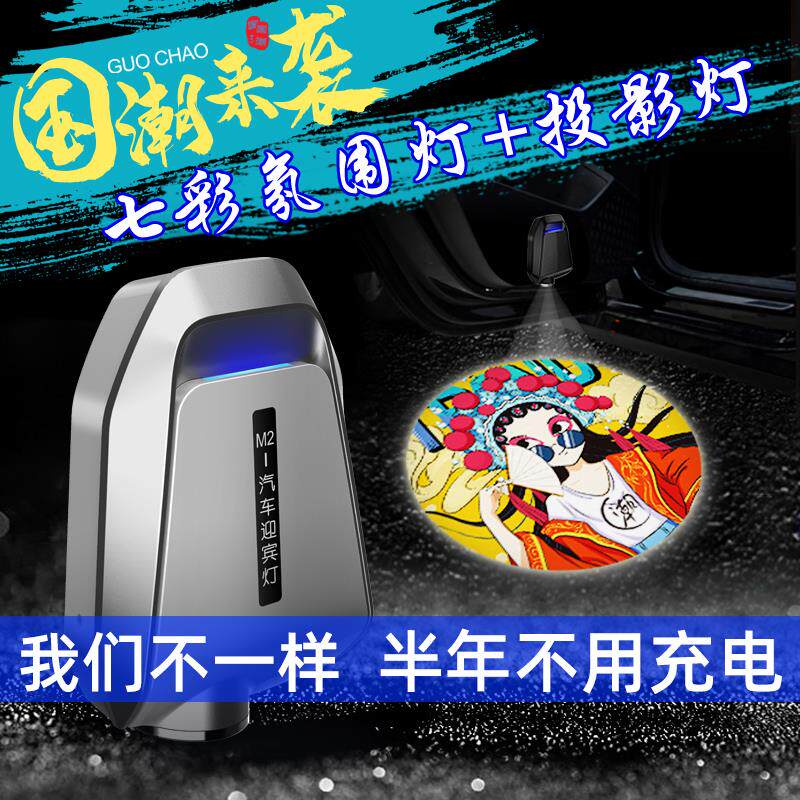 车门迎宾灯充电开门镭射灯免接线车内感应照地灯汽车载装饰投影灯