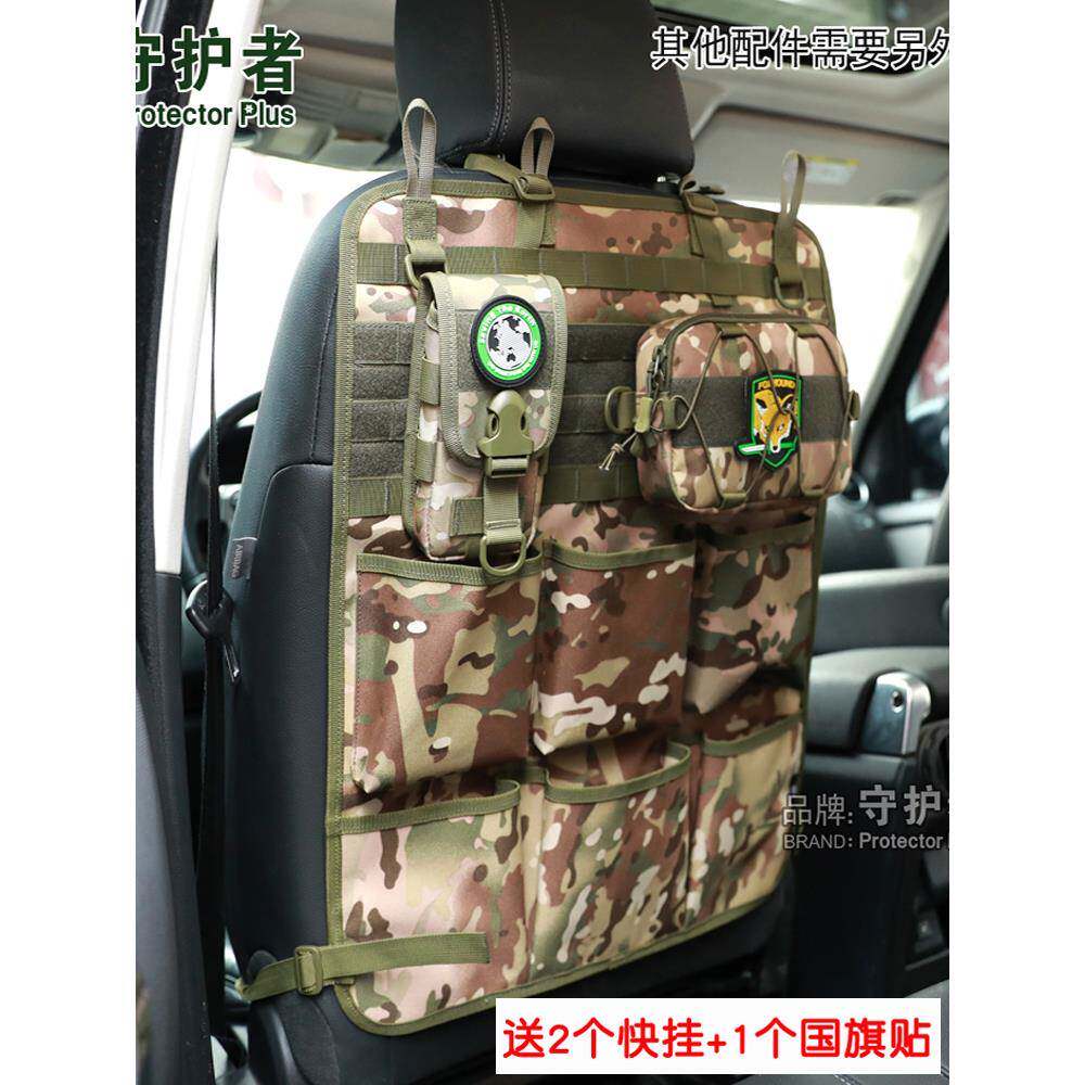 汽车座椅后背收纳袋迷彩战术车载靠背挂袋户外车用椅背挂式置物袋