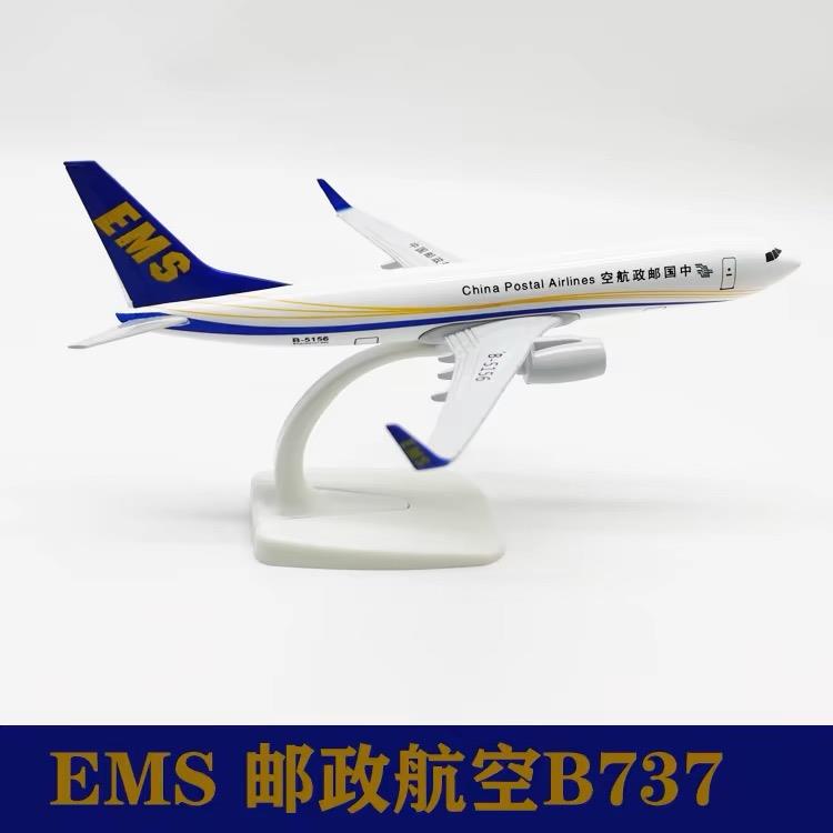 中国邮政航空EMS波音B737 B757货机拼装仿真飞机模型玩具20cm47cm