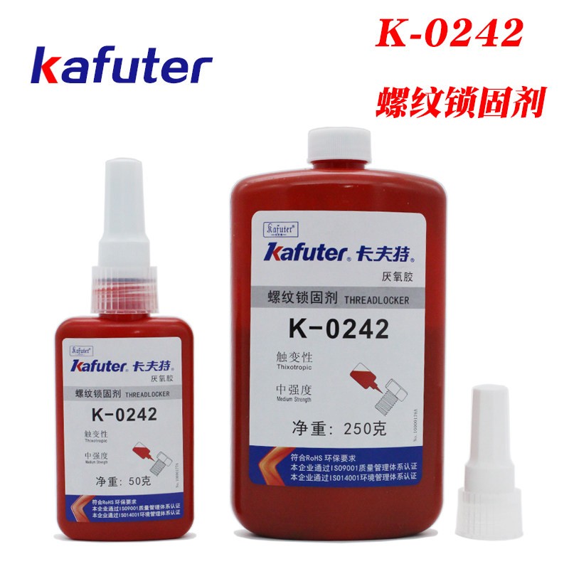 卡夫特K-0242厌氧胶螺纹锁固剂中强度工具可拆卸螺丝胶蓝色触变性
