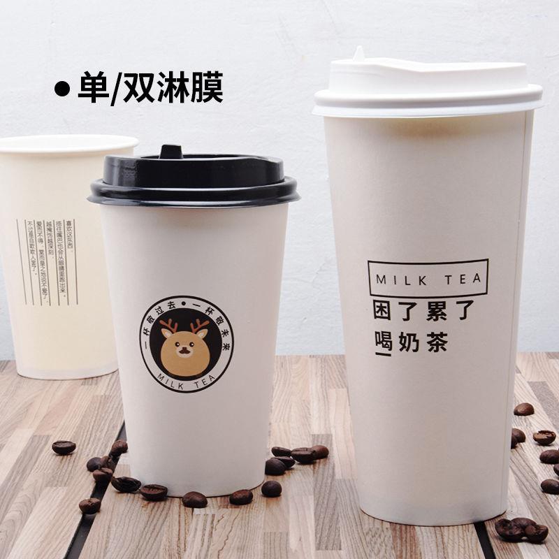 小鹿一次性奶茶纸杯网红外带杯珍珠奶茶果汁咖啡热饮打包杯子带盖