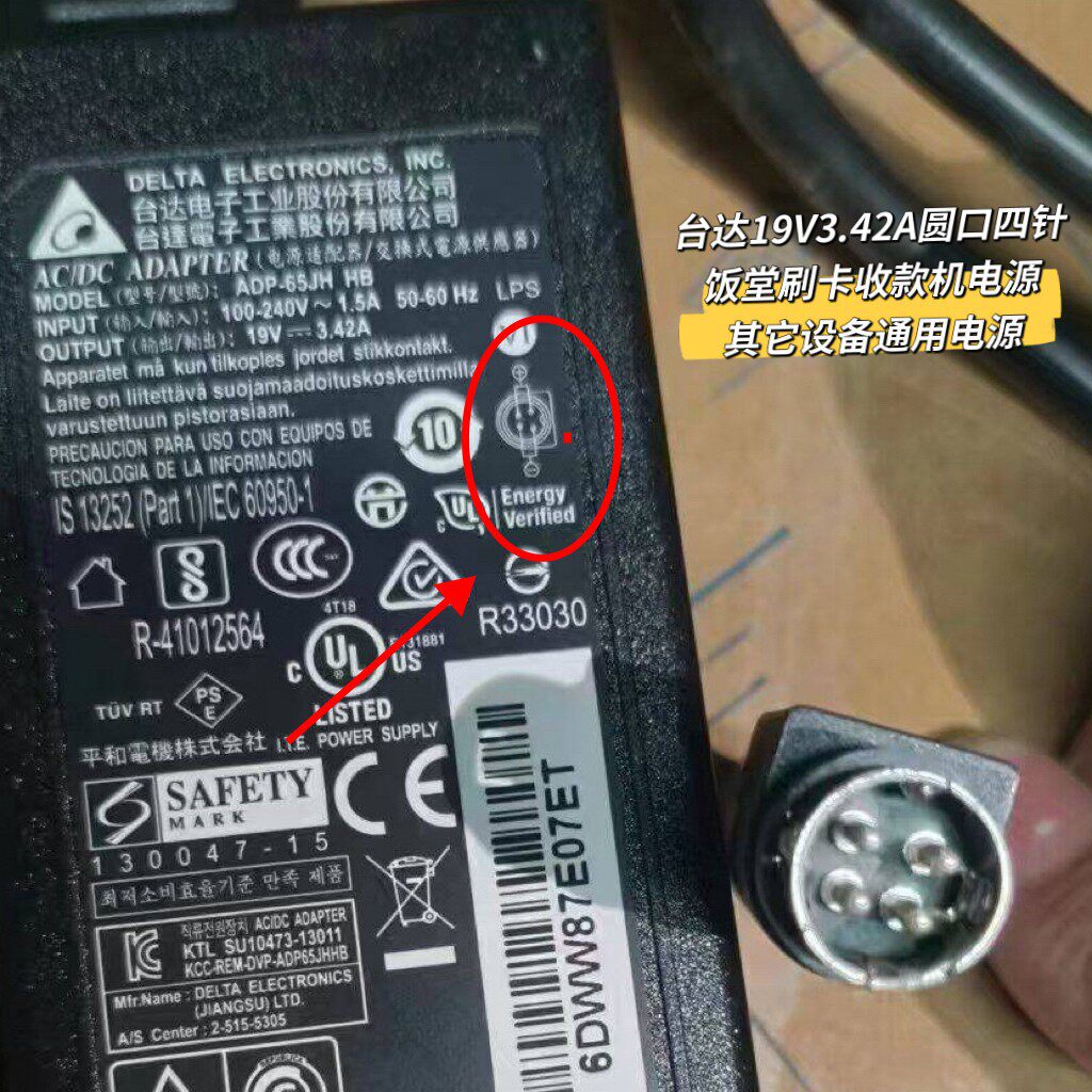 台达电源配接器型号ADP-65JH HB输出19V3.42A饭堂刷卡收款机电源