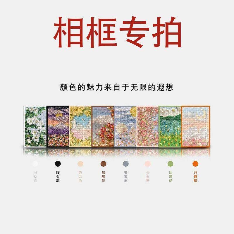 1000/500/300/200片木质拼图框8寸10寸实木相框摆台装裱挂墙框架