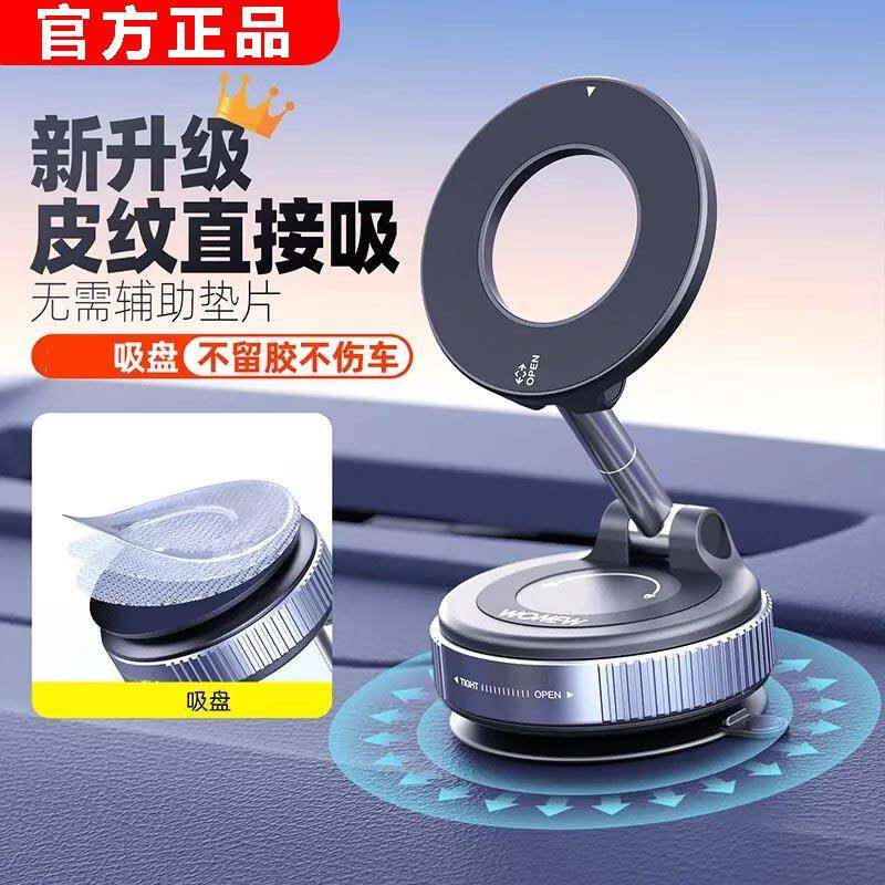 【下单立减30】支架车载高档真空吸附强力磁吸滴胶吸盘式PX