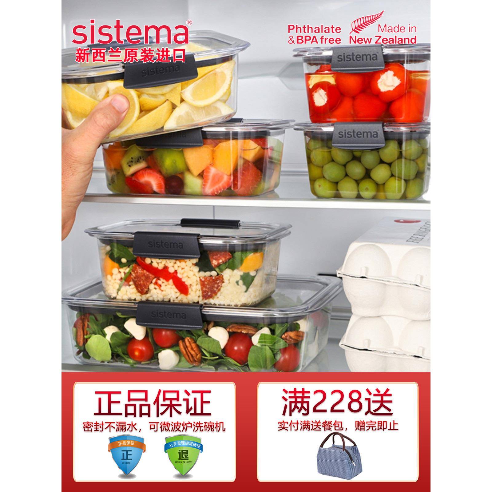 sistema密封盒tritan保鲜盒微波炉加热饭盒水果便当盒上班族餐盒图片