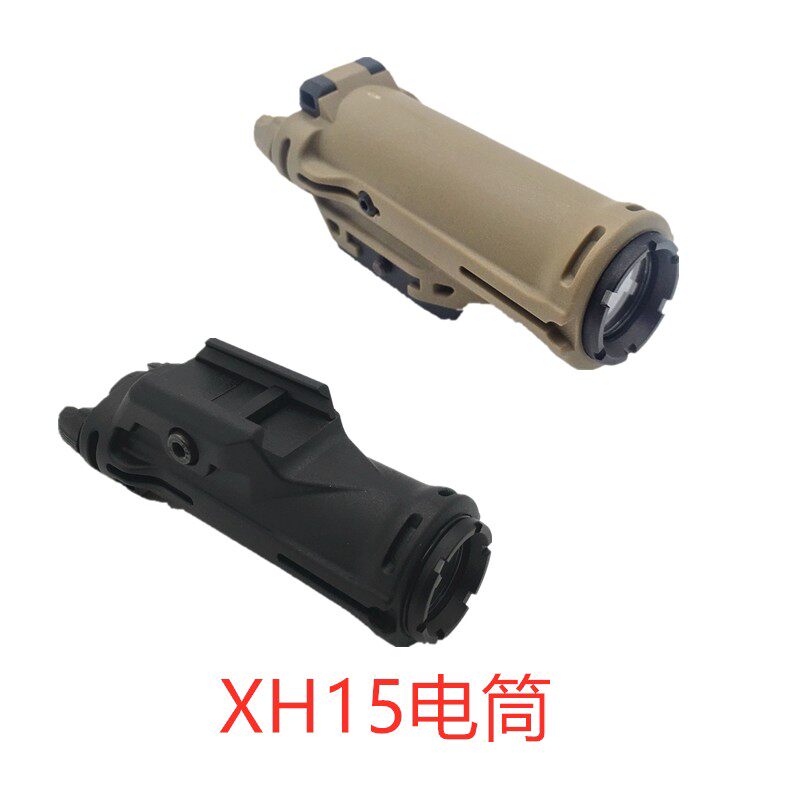 皮卡丁尼导轨新款XH15战术手电筒下挂强光电筒户外强光电筒 LED手