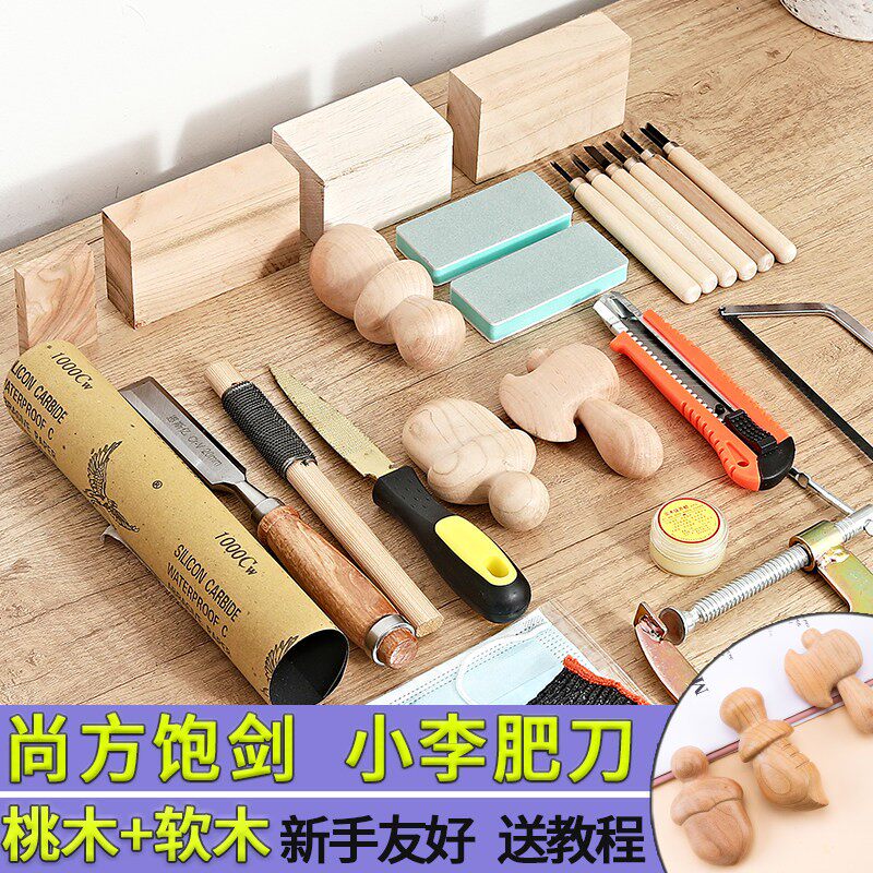 桃木小李肥刀剑尚方饱剑diy桃木轻木木工礼物手工材料包婴儿挂件