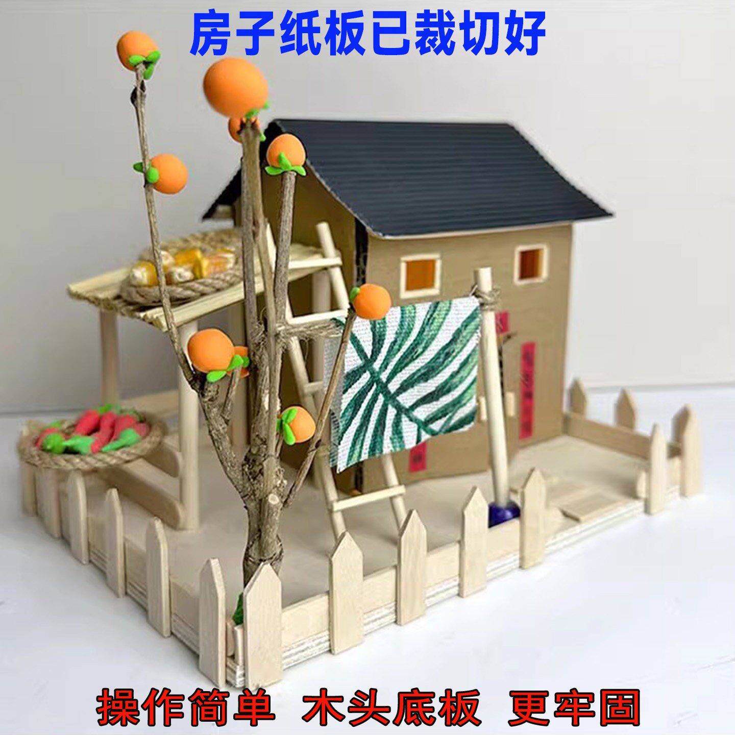 农家小院手工制作幼儿园材料包diy秋季树枝废物利用稻草亲子活动