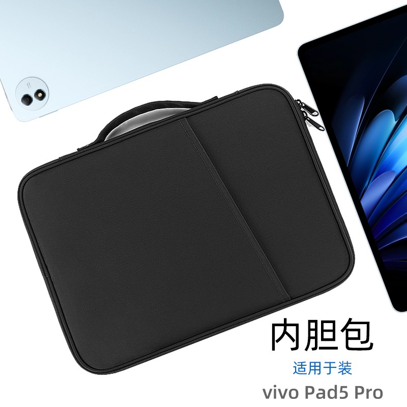 收纳包适用於 Pad5 Pro 13英寸保护套内胆包平板手提包保护袋