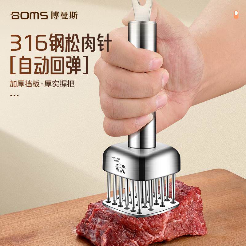316不锈钢松肉针牛排针插扣肉烧肉扎肉器牛扒锤工具嫩肉断筋神器