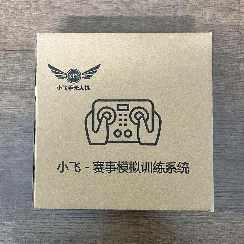 中小学生教育比赛无人机小飞01青少年大赛训练器材小飞手模拟器