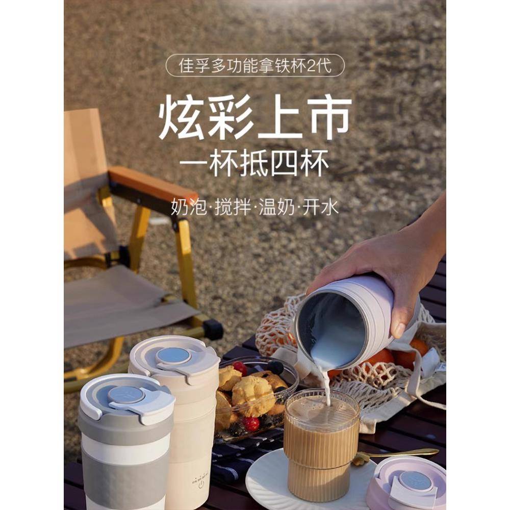 二代新品佳孚奶泡机拿铁杯自动打奶器搅拌咖啡杯便携办公家用烧水