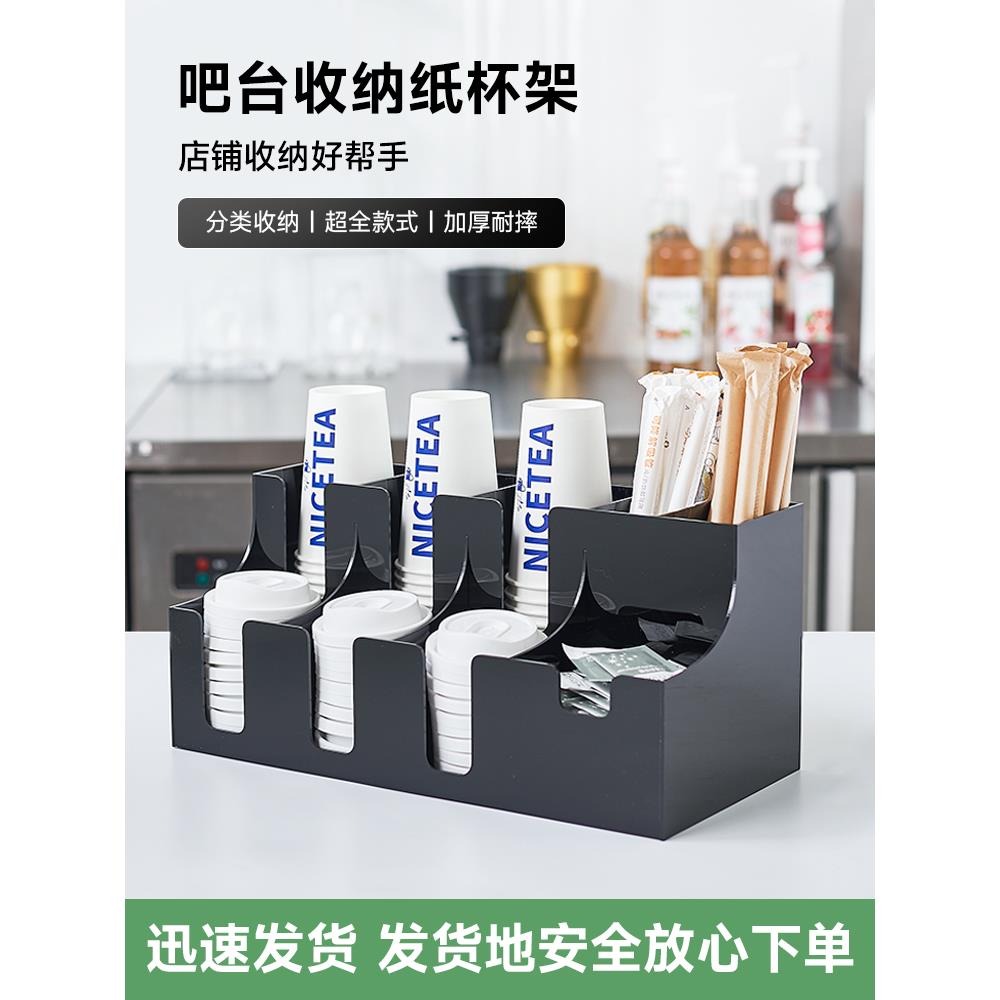 奶茶店专用杯架吧台杯子纸巾吸管收纳架置物架一次性纸杯架取杯架